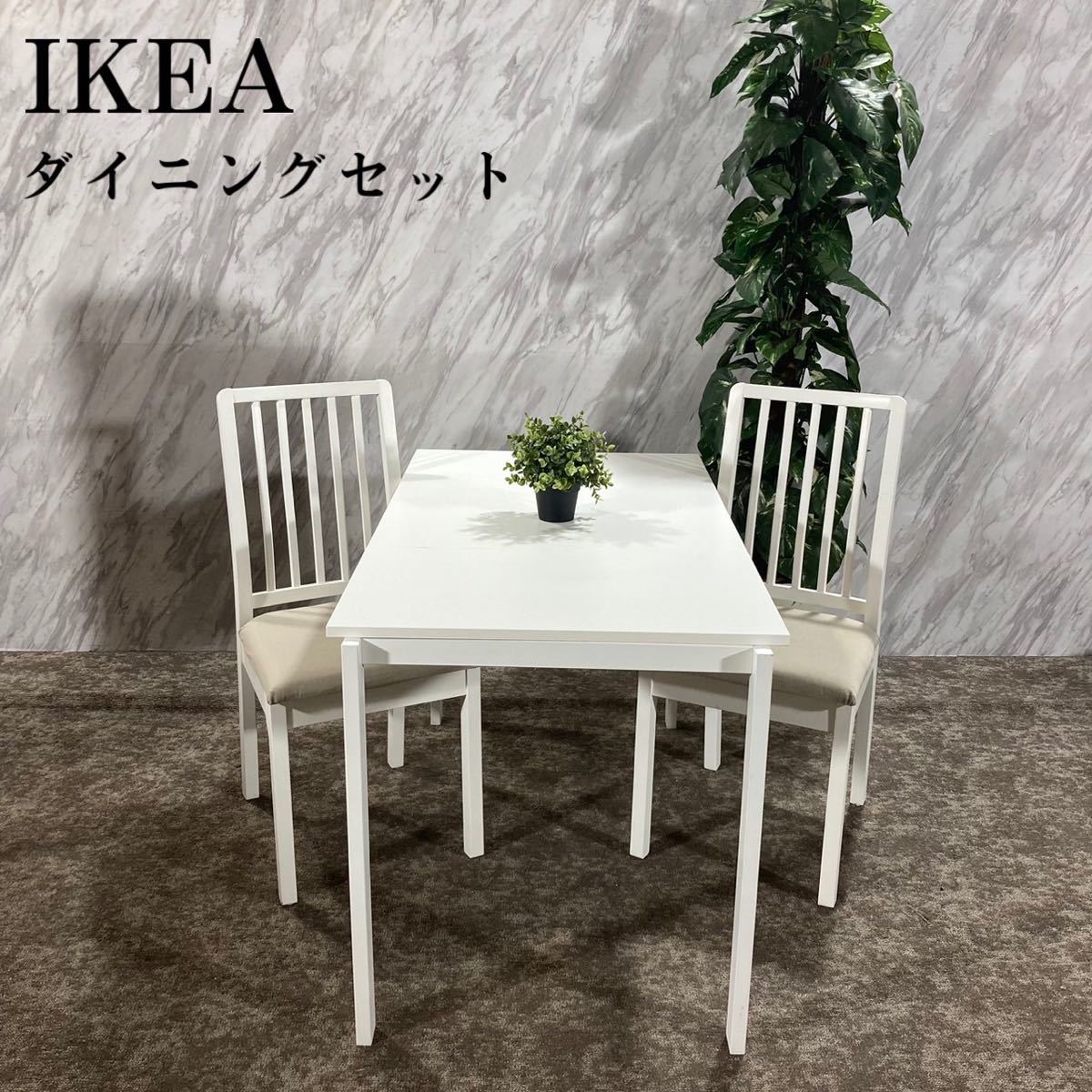 2023年最新】ヤフオク! -ikeaダイニングテーブル(テーブル)の中古品