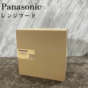 Panasonic レンジフード FY-6HZC5-S 新品未使用 K441