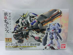 HG1/144 ガンダムバルバトス　第６形態　クリアカラーVer. 鉄血のオルフェンズ　ガンプラ　GUNPLA　未組立　バンダイ　BANDAI