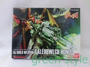 ＃　ガンダムビルドファイターズ炎　HJビルドウェポン　カレトヴルッフ炎　未組立　ガンプラ　月刊ホビージャパン2014年5月号付録