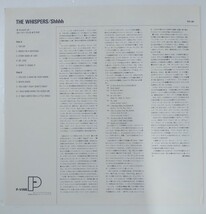 The Whispers Shhhh/1988年Dore PLP-361帯付き国内盤_画像5
