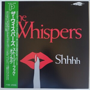 The Whispers Shhhh/1988年Dore PLP-361帯付き国内盤