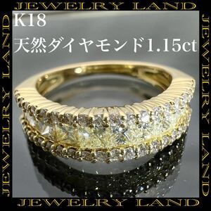 k18 天然 ダイヤモンド 1.15ct ダイヤ ハーフ イエローダイヤ リング