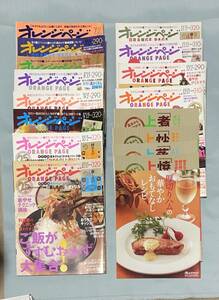 ☆オレンジページ まとめ売り ④ 2010年7月2日号～2010年12月17日号 計12冊＋付録数冊 生活 料理本