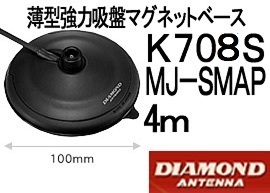 送料520円より.K708S【新品税込】薄型強力吸盤マグネットベース.ANw