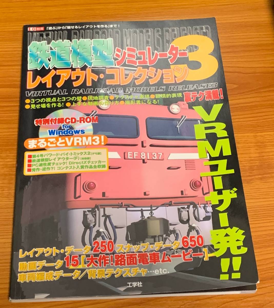 2023年最新】ヤフオク! -鉄道模型シミュレーター3の中古品・新品・未