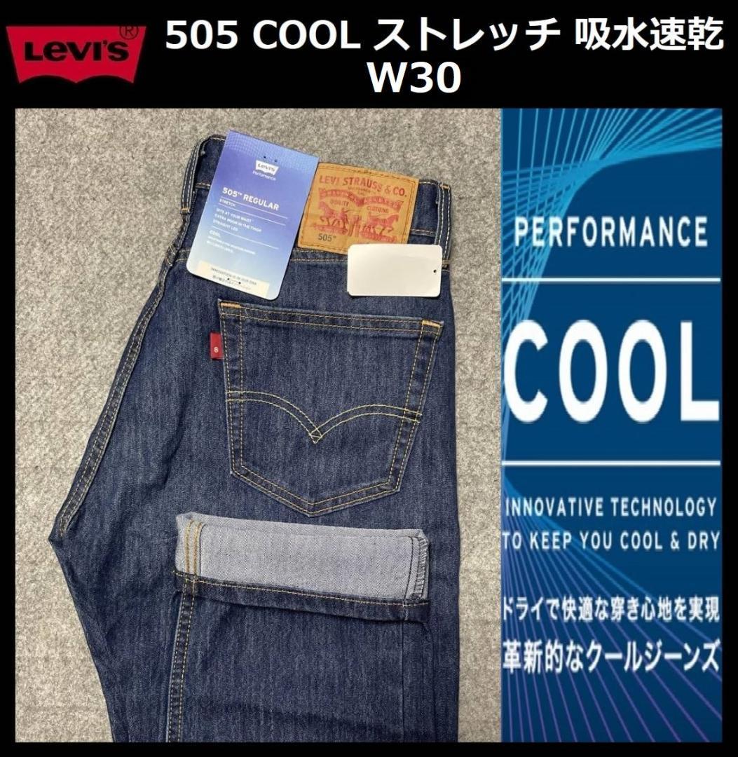 W36 新品 Levi's リーバイス 502 COOL テーパード ストレッチ デニム