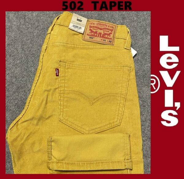 W31 ★ 新品 リーバイス 502 テーパード コーデュロイ パンツ 5ポケット ストレッチ LEVI'S 29507-1073