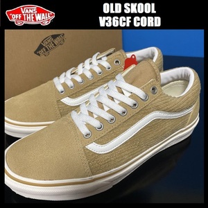 27.0cm ★新品 VANS OLD SKOOL オールドスクール V36CF CORD スウェード コーデュロイ スニーカー ベージュ バンズ ヴァンズ 29628-0001