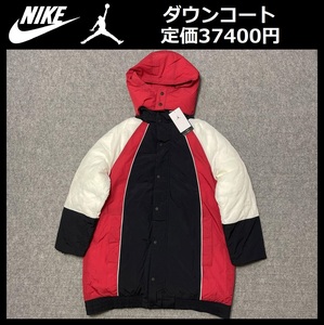 Lサイズ ★定価37400円★新品 ナイキ ウィメンズ ジョーダン ダウンコート ダウン ジャケット ベンチコート NIKE JORDAN 防寒 DH782-011