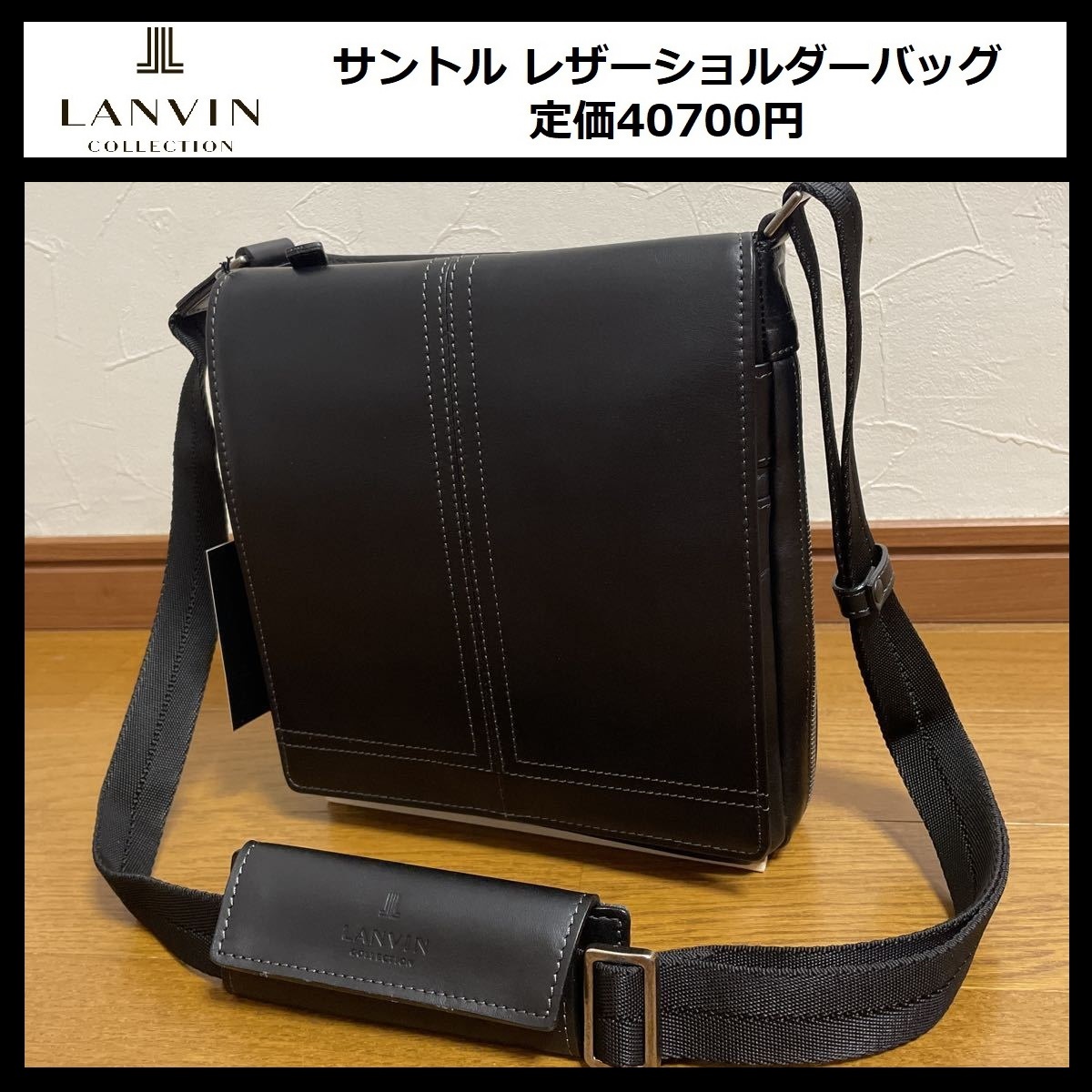 2023年最新】Yahoo!オークション -（LANVIN）ランバン(ショルダー