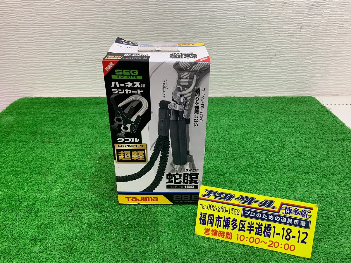 2023年最新】ヤフオク! -安全帯 ランヤード タジマの中古品・新品・未