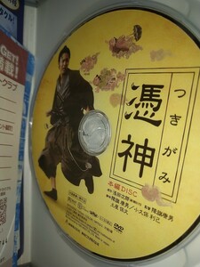 【中古DVD】憑神つきがみ 降旗康男監督 妻夫木聡夏木マリ佐々木蔵之介鈴木砂羽佐藤隆太赤井英和鈴木ヒロミツ石橋蓮司香川照之西田敏行