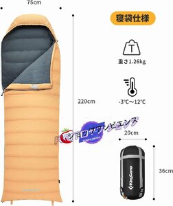 寝袋 ダウン シュラフ 羽毛 封筒型 連結可能 軽量 防水 キャンプ アウトドア 登山 車中泊 快適温度 春 秋 冬 3シーズン用 丸洗い 収納袋付