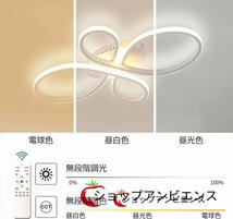 新品★超おしゃれ♪北欧系LEDシーリングライト(リモコン付)調光・調色可能な照明器具／天井照明機器(寝室,リビング,ダイニング,常夜灯)x2_画像3