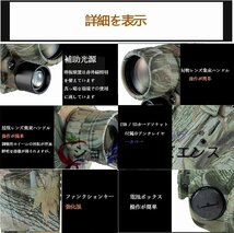 暗視スコープ 軍用 赤外線 デジカメ ナイトビジョン 高倍率望遠鏡 暗視鏡 スーパーズーム 撮影 録画 昼夜兼用 監視 狩猟 野外観察 収納袋付_画像6