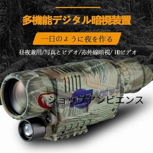  night vision scope army for infra-red rays digital camera night vision height magnification telescope night vision mirror super zoom photographing video recording day and night combined use monitoring hunting field observation storage sack attaching 