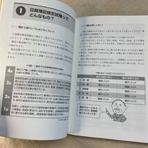 日商簿記3級過去問　問題集　すばる舎　インデックス・コミュニケーションズ 勉強 本 中古品 まとめ売り M_画像3