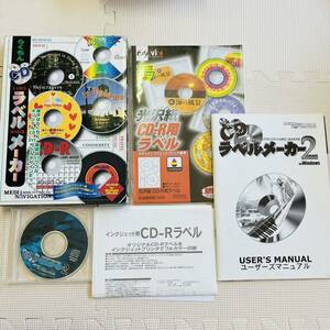 らくちん CD ラベルメーカー2 ディスク windows98&95 光沢紙 CD-R用 ラベル 動作未確認 Ｙ