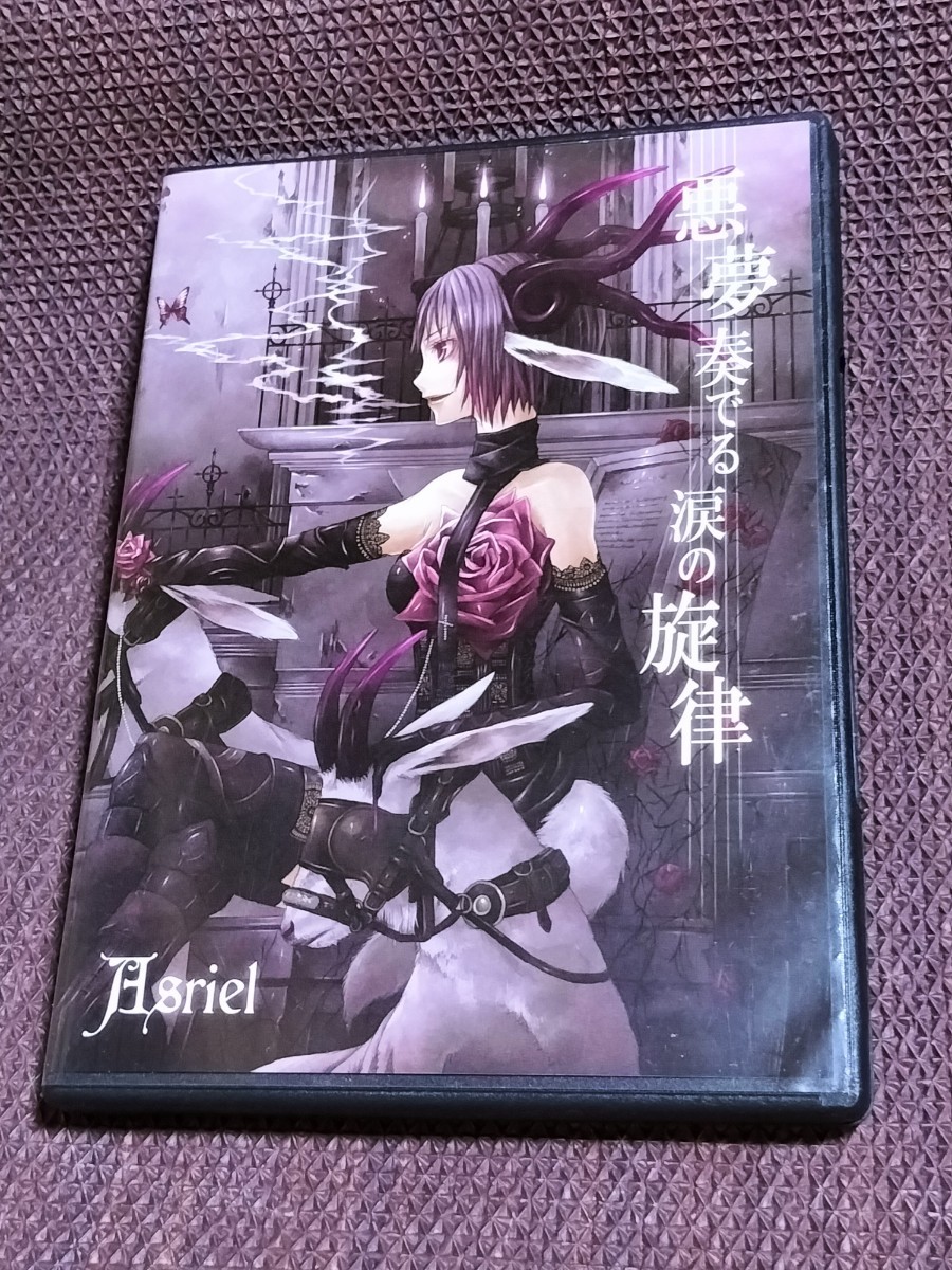 Yahoo!オークション -「asriel asriel」の落札相場・落札価格