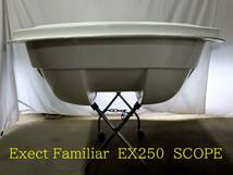 Exect Familiar　デラックスspecialバージョン　SCOPEスコープボート　EX２５０SBⅢ＋ハイドロJET船外機2馬力　 ２分割FRPボート_画像9