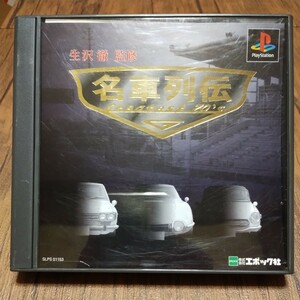 PlayStation プレイステーション プレステ PS1 PS ソフト 中古 名車列伝 Greatest70s 日本の名車 エポック社 チューニング 管理z