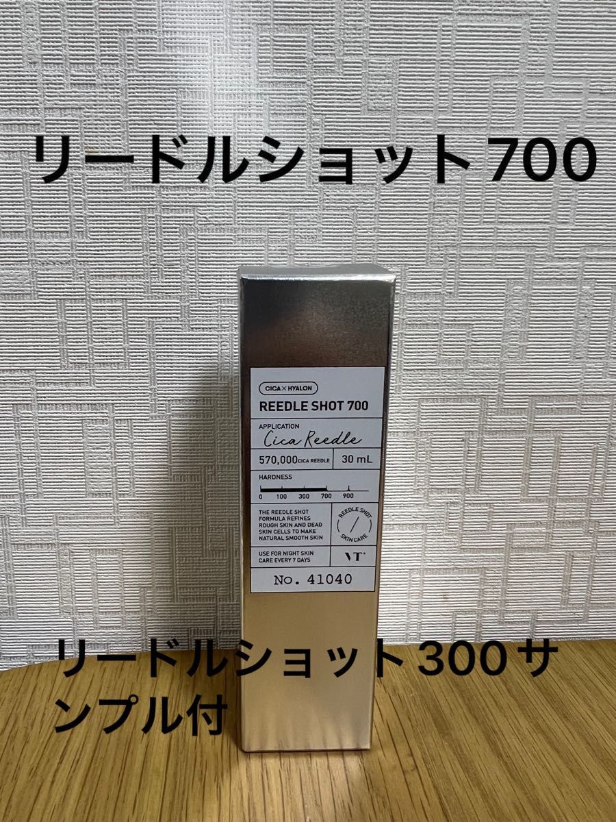 8月購入 新品未開封 VTリードルショット100|PayPayフリマ