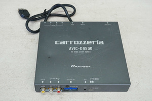 carrozzeria Carozzeria AVIC-D9500 TV HIDE-AWAY TUNER TV tuner used [VJ38254]