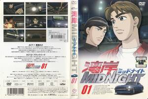 中古DVD◆アニメ　湾岸MIDNIGHT　(湾岸ミッドナイト) 01◆原作：楠みちはる