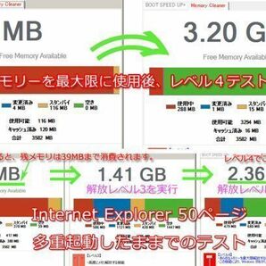 Windows11対応■世界唯一★Microsoft Edge Booster+Windowsガチ高速化 最高4秒起動+SSD余寿命延長+究極メモリ解放ほか★フルセット版の画像2