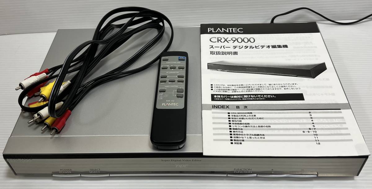 Yahoo!オークション -「crx-9000」の落札相場・落札価格