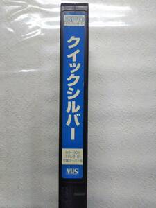 ★VHS クイックシルバー スティーブン・キング×クライブ・バーカー　オムニバス形式　除菌済み　未DVD★