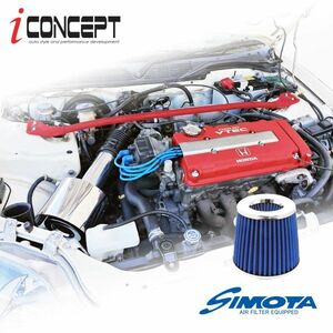 iConcept インテーク エアフィルター キット シビック タイプR EK9 TYPE-R SIMOTA シモト ブルー フィルター 遮熱板 ICC-036-H01-BL