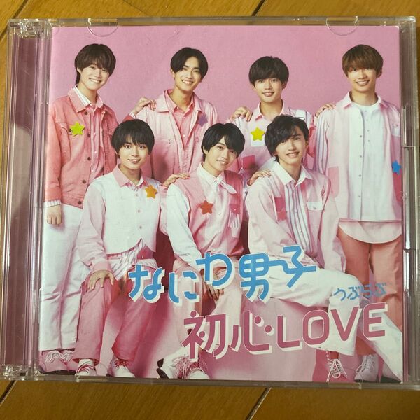 なにわ男子 初心LOVE