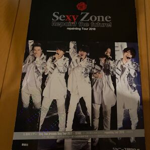 Sexy Zone Repaint the future! Repainting Tour 2018