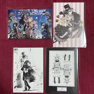 4枚セット①◆黒執事 Black Label◆トレーディング ポストカード Rich Black◆黒執事展