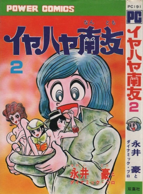2025年最新】Yahoo!オークション -週刊少年マガジン (昭和55 2025年最新】Yahoo!オークション -週刊少年マガジン (昭和55