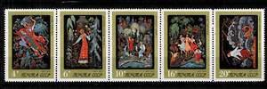 ロシア 1975年 絵画切手セット, アンティーク, コレクション, 切手, はがき, ヨーロッパ