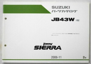 ススキ　JIMNY SIERRA JB43W (5型) 2版 パーツカタログ