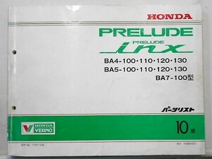 PRELUDE/inx BA4.5/100.110.120.130 BA7-100 パーツリスト　10版