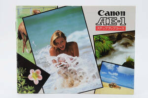 Canon キャノン AE-1 ステップアップコース 説明書 マニュアル 取説 送料無料♪ #1980157