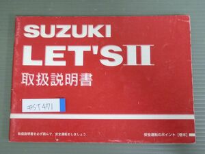 LET`S ?レッツ CA1PA スズキ オーナーズマニュアル 取扱説明書 使用説明書 送料無料