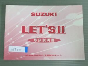 LET`S ?レッツ CA1PA スズキ オーナーズマニュアル 取扱説明書 使用説明書 送料無料