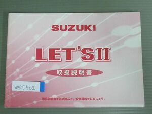 LET`S ?レッツ CA1PA スズキ オーナーズマニュアル 取扱説明書 使用説明書 送料無料