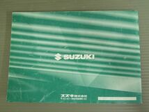 ADDRESS V125 アドレス CF46A スズキ オーナーズマニュアル 取扱説明書 使用説明書 送料無料_画像3