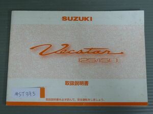 Vecstar 125 150 Vecstar CG42A Suzuki owner's manual owner manual use instructions free shipping 