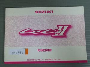 Let`s?レッツ CA1KA スズキ オーナーズマニュアル 取扱説明書 使用説明書 送料無料