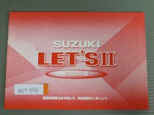 LET`S ?レッツ CA1PA スズキ オーナーズマニュアル 取扱説明書 使用説明書 送料無料