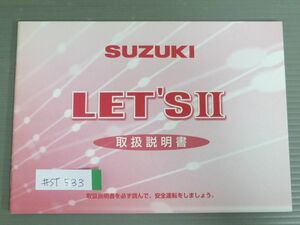 LET`S ?レッツ CA1PA スズキ オーナーズマニュアル 取扱説明書 使用説明書 送料無料