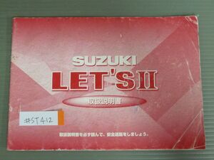 LET`S ?レッツ CA1PA スズキ オーナーズマニュアル 取扱説明書 使用説明書 送料無料